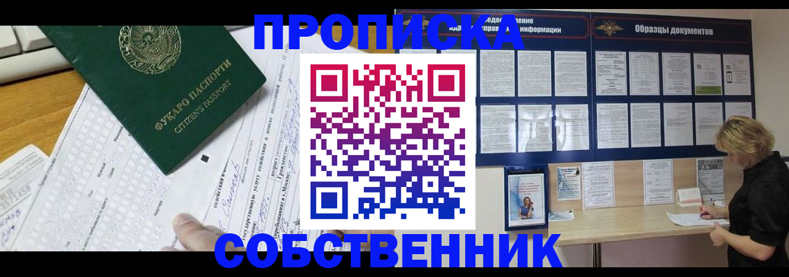 пропишу в квартире в Палласовке