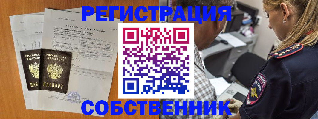 временная прописка в Палласовке