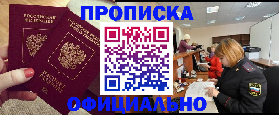 временная регистрация адрес в Палласовке