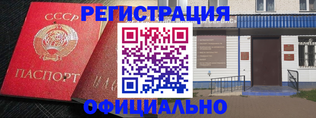 прописка для школы в Палласовке