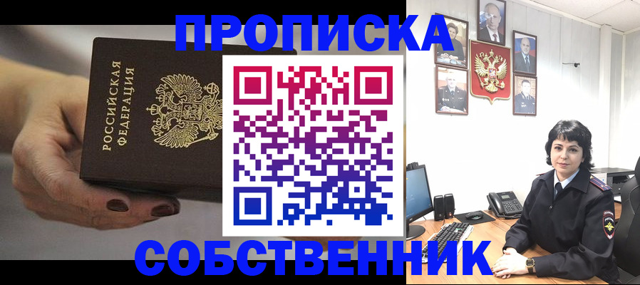 прописка иностранных граждан в Палласовке