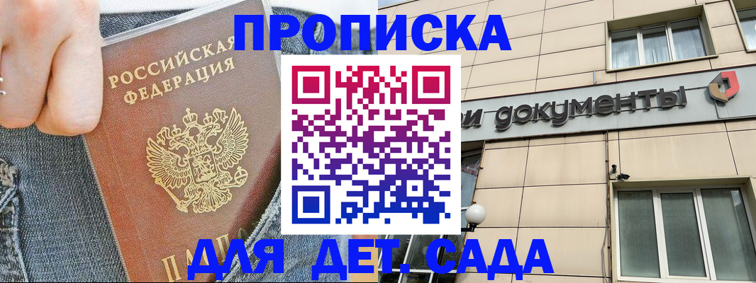 пропишу в квартире в Палласовке